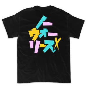 NxWorries Kawaii T-Shirt (Black)