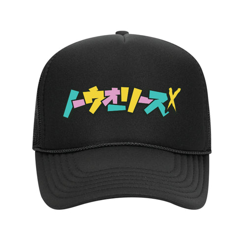 NxWorries Kawaii Trucker Hat (Black)