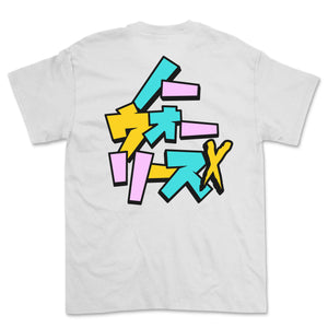 NxWorries Kawaii T-Shirt (White)